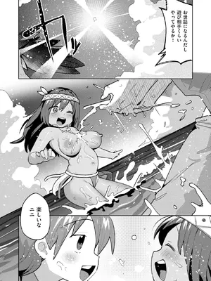 [ぱてくらー] わからなくても繋がって_144