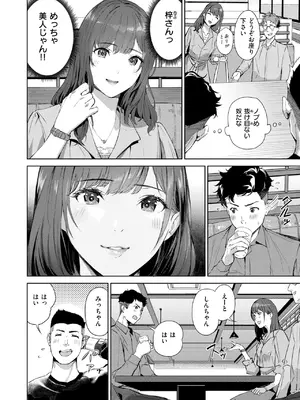 [山石18] 人妻ハンター_160