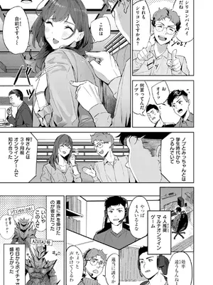 [山石18] 人妻ハンター_161