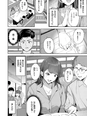 [山石18] 人妻ハンター_162