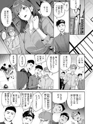 [山石18] 人妻ハンター_163