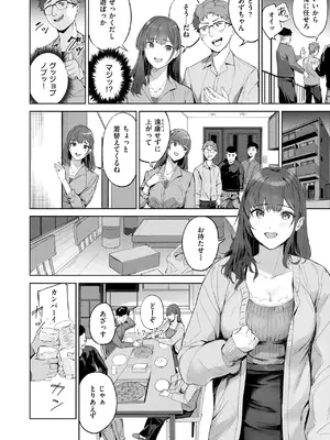 [山石18] 人妻ハンター_164