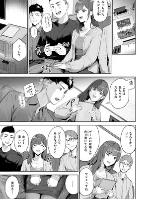 [山石18] 人妻ハンター_165
