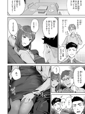 [山石18] 人妻ハンター_166