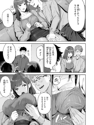 [山石18] 人妻ハンター_167