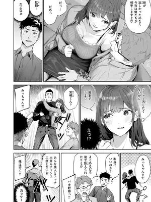 [山石18] 人妻ハンター_168