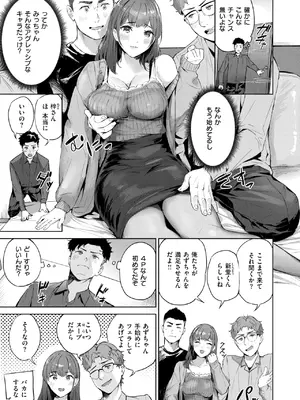 [山石18] 人妻ハンター_169