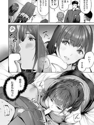 [山石18] 人妻ハンター_170