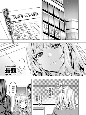 [長頼] 媚熱サークル_043