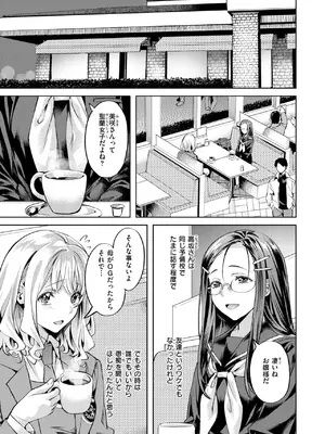 [長頼] 媚熱サークル_045
