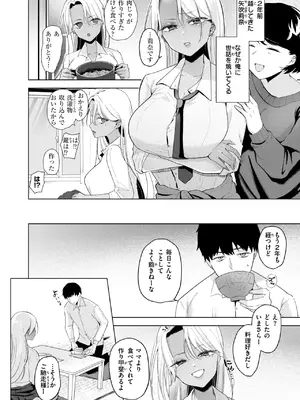 [緒結ころり] ギャルを喰らわば愛までも_03
