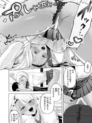 [緒結ころり] ギャルを喰らわば愛までも_09