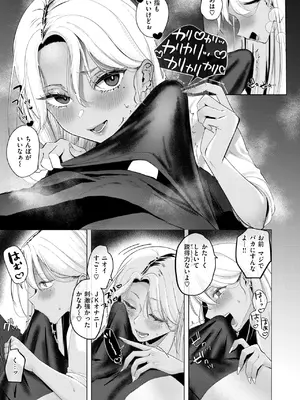 [緒結ころり] ギャルを喰らわば愛までも_10