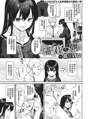 [花兄けい] むっつりぶるーむ [中文] [無修正]_003
