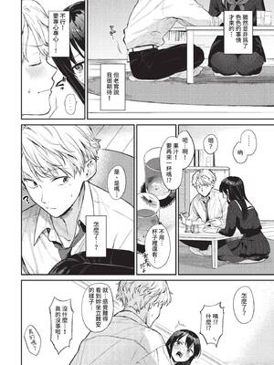 [花兄けい] むっつりぶるーむ [中文] [無修正]_004