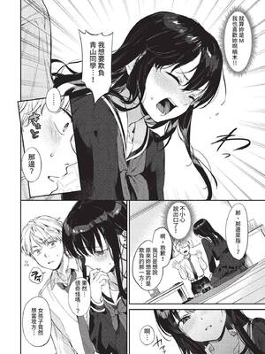 [花兄けい] むっつりぶるーむ [中文] [無修正]_006