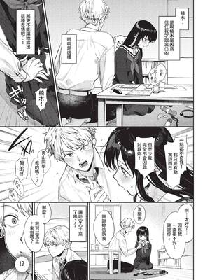 [花兄けい] むっつりぶるーむ [中文] [無修正]_007