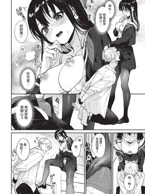 [花兄けい] むっつりぶるーむ [中文] [無修正]_010
