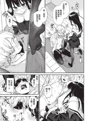 [花兄けい] むっつりぶるーむ [中文] [無修正]_011
