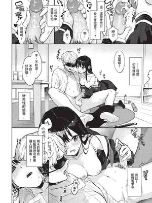 [花兄けい] むっつりぶるーむ [中文] [無修正]_012
