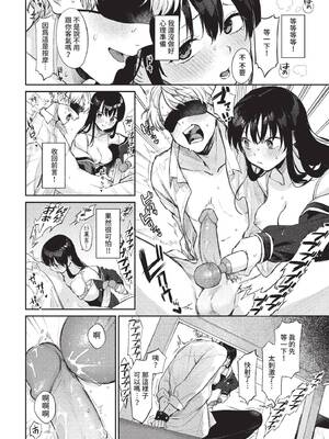 [花兄けい] むっつりぶるーむ [中文] [無修正]_014