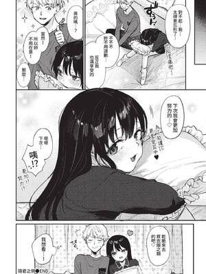 [花兄けい] むっつりぶるーむ [中文] [無修正]_026