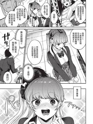 [花兄けい] むっつりぶるーむ [中文] [無修正]_031