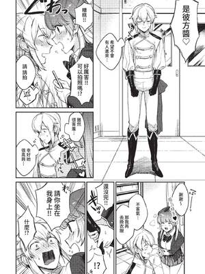 [花兄けい] むっつりぶるーむ [中文] [無修正]_032