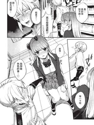 [花兄けい] むっつりぶるーむ [中文] [無修正]_034