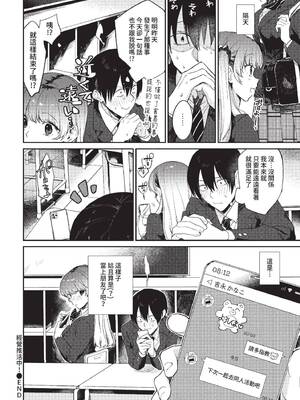 [花兄けい] むっつりぶるーむ [中文] [無修正]_046