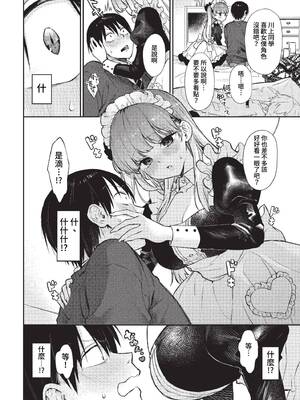 [花兄けい] むっつりぶるーむ [中文] [無修正]_050