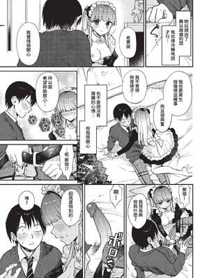[花兄けい] むっつりぶるーむ [中文] [無修正]_055