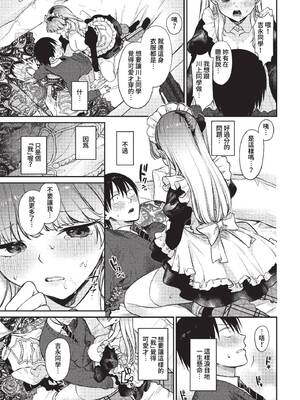 [花兄けい] むっつりぶるーむ [中文] [無修正]_063