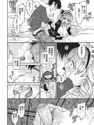 [花兄けい] むっつりぶるーむ [中文] [無修正]_068