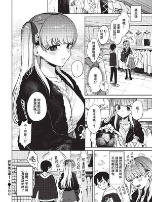 [花兄けい] むっつりぶるーむ [中文] [無修正]_070