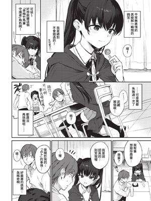 [花兄けい] むっつりぶるーむ [中文] [無修正]_072