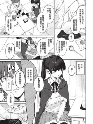 [花兄けい] むっつりぶるーむ [中文] [無修正]_073