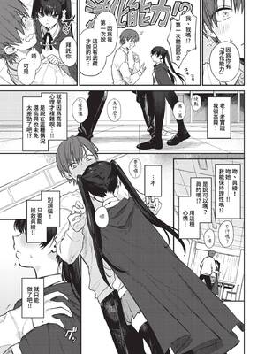 [花兄けい] むっつりぶるーむ [中文] [無修正]_075