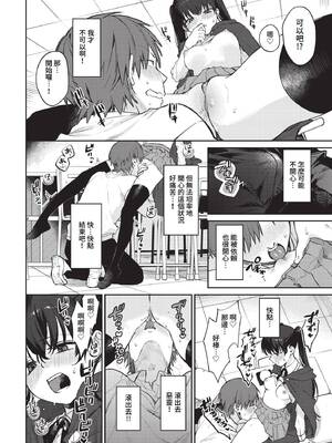 [花兄けい] むっつりぶるーむ [中文] [無修正]_080