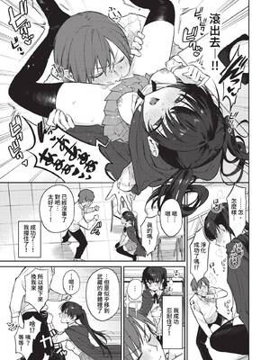 [花兄けい] むっつりぶるーむ [中文] [無修正]_081