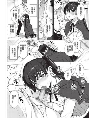 [花兄けい] むっつりぶるーむ [中文] [無修正]_082