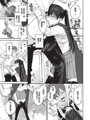 [花兄けい] むっつりぶるーむ [中文] [無修正]_083