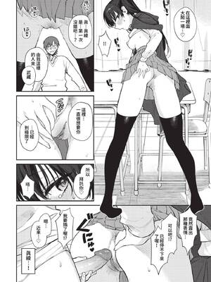 [花兄けい] むっつりぶるーむ [中文] [無修正]_084