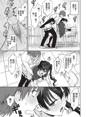 [花兄けい] むっつりぶるーむ [中文] [無修正]_087