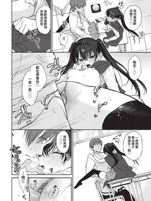[花兄けい] むっつりぶるーむ [中文] [無修正]_090