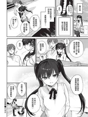 [花兄けい] むっつりぶるーむ [中文] [無修正]_094