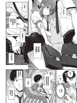 [花兄けい] むっつりぶるーむ [中文] [無修正]_096