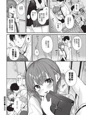 [花兄けい] むっつりぶるーむ [中文] [無修正]_118