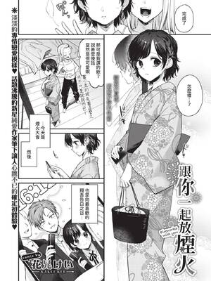 [花兄けい] むっつりぶるーむ [中文] [無修正]_119