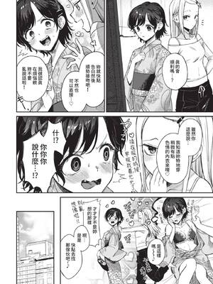 [花兄けい] むっつりぶるーむ [中文] [無修正]_120